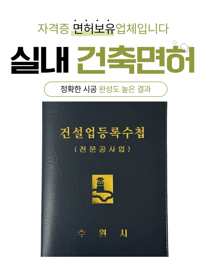 하남한솔솔파크 44평 아파트 리모델링 비용과 디자인 트렌드 2026 — K-인테리어 — kazuya930 1