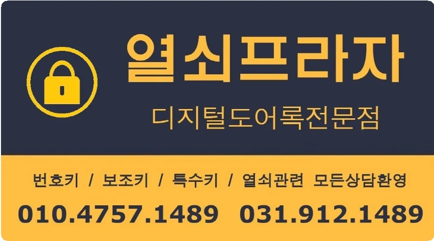 현관문 손잡이 교체 2026: 엔젤 SPEED 레버락 설치 방법 — 취미 — kimmaker