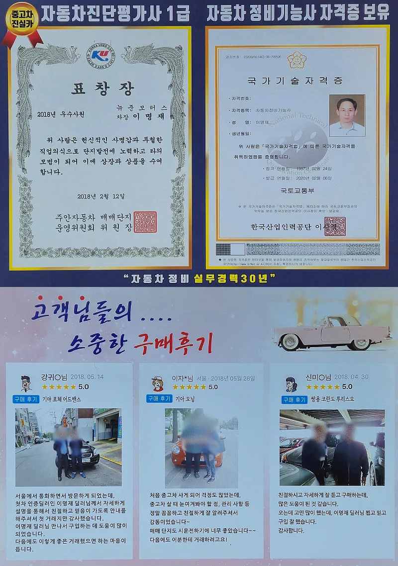 경기자동차매매단지 허위매물 없는 중고차 거래 2026년 완벽 가이드 3