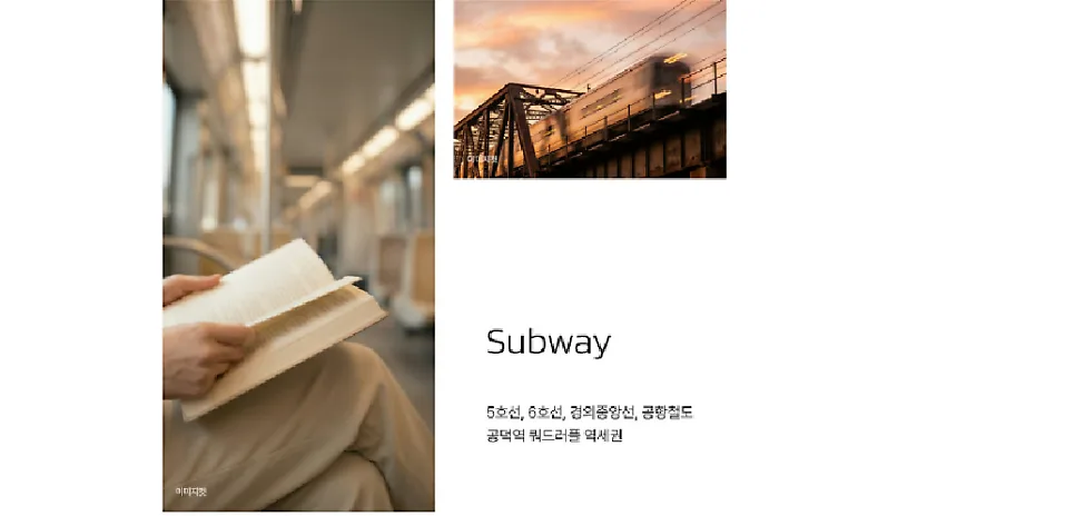 공덕역자이르네 청약 2026: 분양가·자격·특공 완벽 분석 2