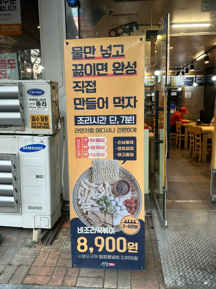 대구 율하 떡볶이 맛집 2026: 신참떡볶이 율하점 솔직 후기 2