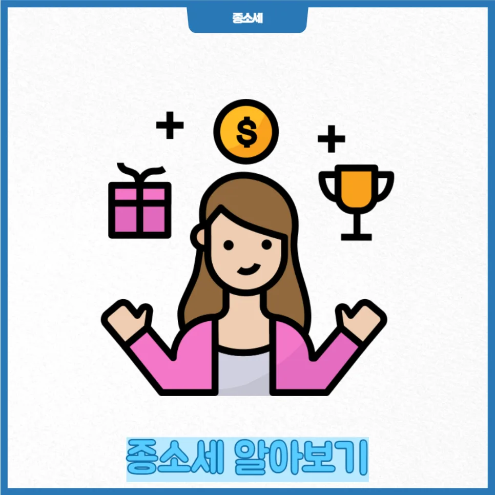 종합소득세(종소세) 2026년 신고 완벽 가이드: 절세 팁 포함 3