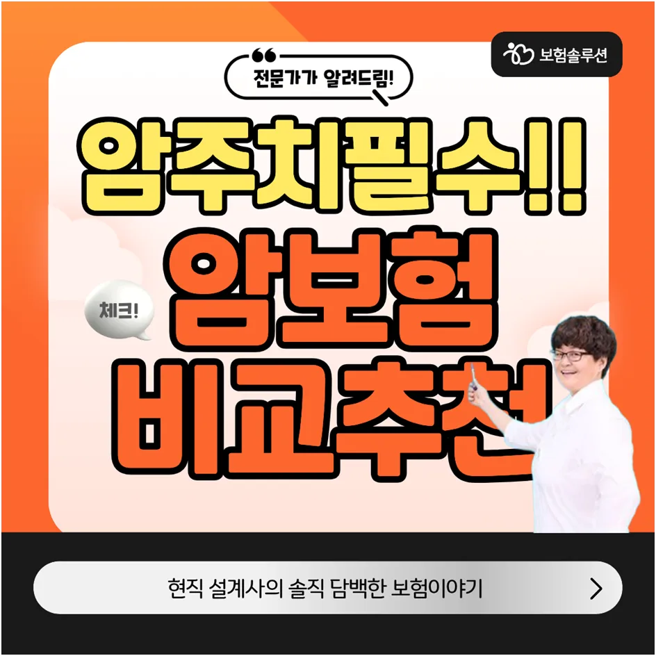 비갱신 암보험, 2026년 최적 보장 설계와 현명한 선택 가이드