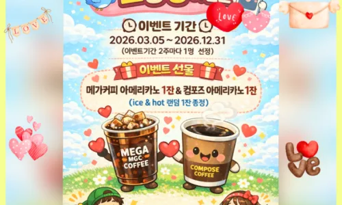 CJ더마켓 2026년 공짜 쇼핑 가이드: 최대 10,000원 혜택 총정리