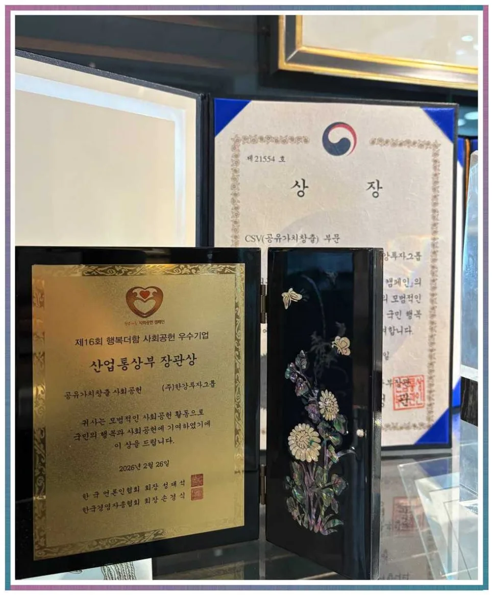 한강투자그룹 투자 전략 2026: 맞춤 관리로 성공하는 법 2