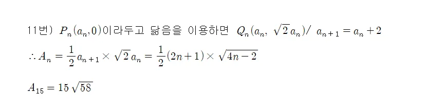 잠실여고 수학 기말고사 2026년 시험 분석 및 1등급 전략 2