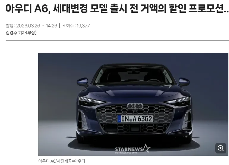 아우디 A6 풀체인지 2026: 벤츠·BMW 긴장할 신형 모델 분석 2