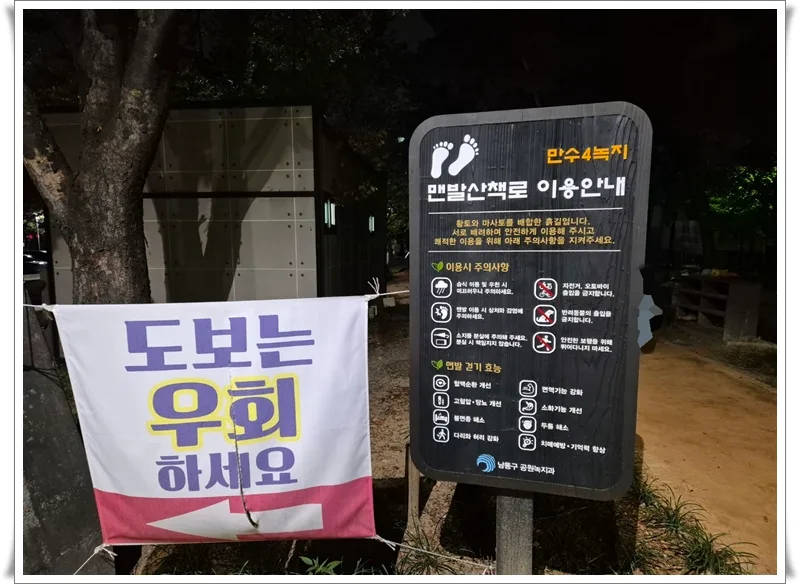 인천 황톳길 2026: 건강 효과와 걷기 좋은 이유 5가지 2