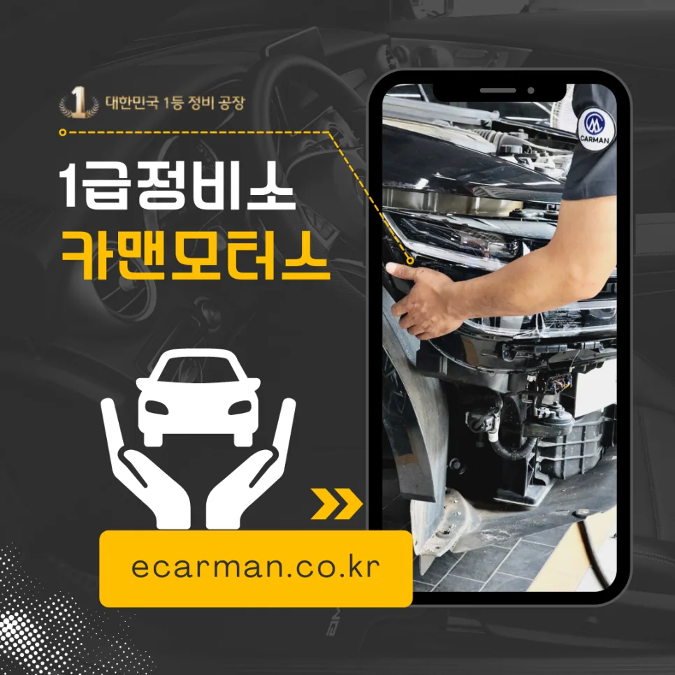 대구 자동차 수리 2026: 장마철 대비 점검 항목 총정리 — 자동차 — ege2020