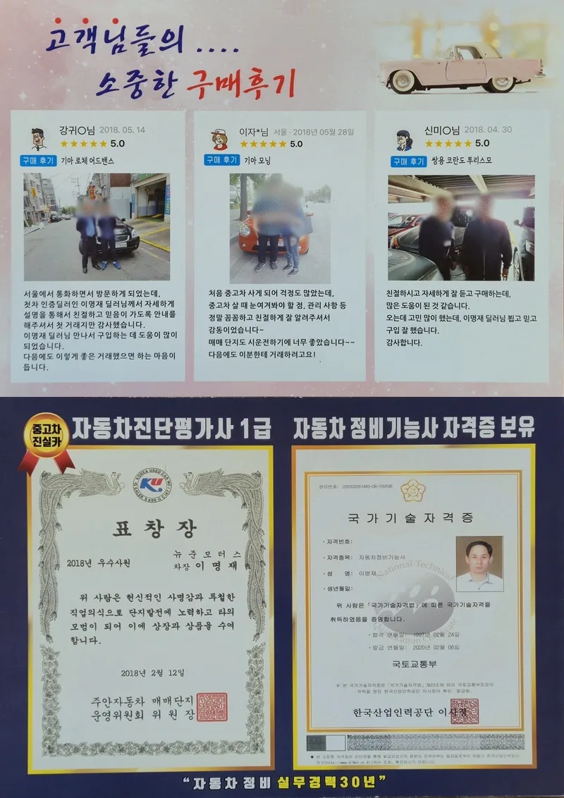 안산중고차 실매물 찾는 법 2026: 허위매물 없는 진실카 가이드 3