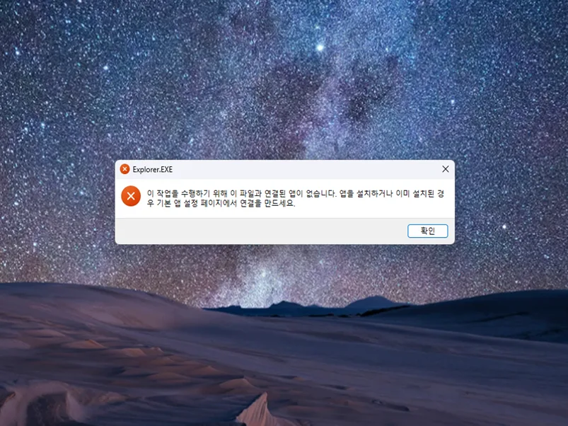 원드라이브 동기화 오류 방지법 2026: 파일 손실 없이 해제하기 — IT·테크 — leemonpai