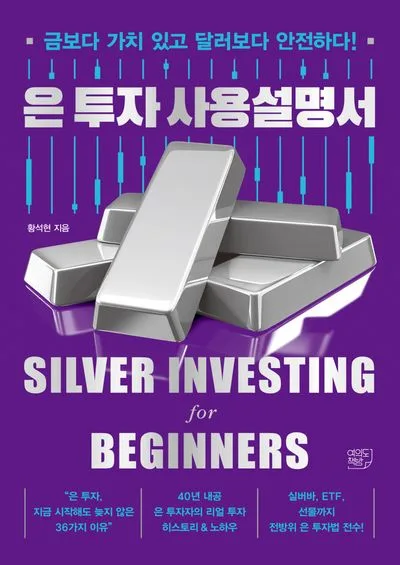 은 투자, 금보다 더 오를까? 2026년 전망과 핵심 전략 2