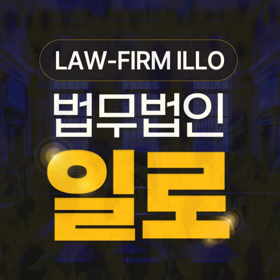 지역주택조합 탈퇴 환불 2026: 강변사정동 조합원 필독 가이드