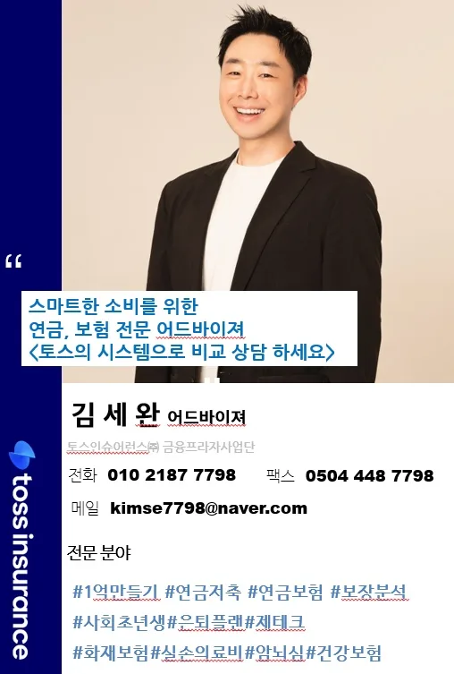 5세대 실손보험 전환, 2026년 보험료 절약 핵심 전략