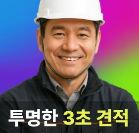 옥정신도시 아파트 창문 교체, 2026년 최신 가이드와 비용 절감 팁 2
