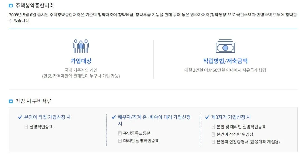 2026년 3월 아파트 청약, 놓치면 후회할 핵심 정보 총정리 2