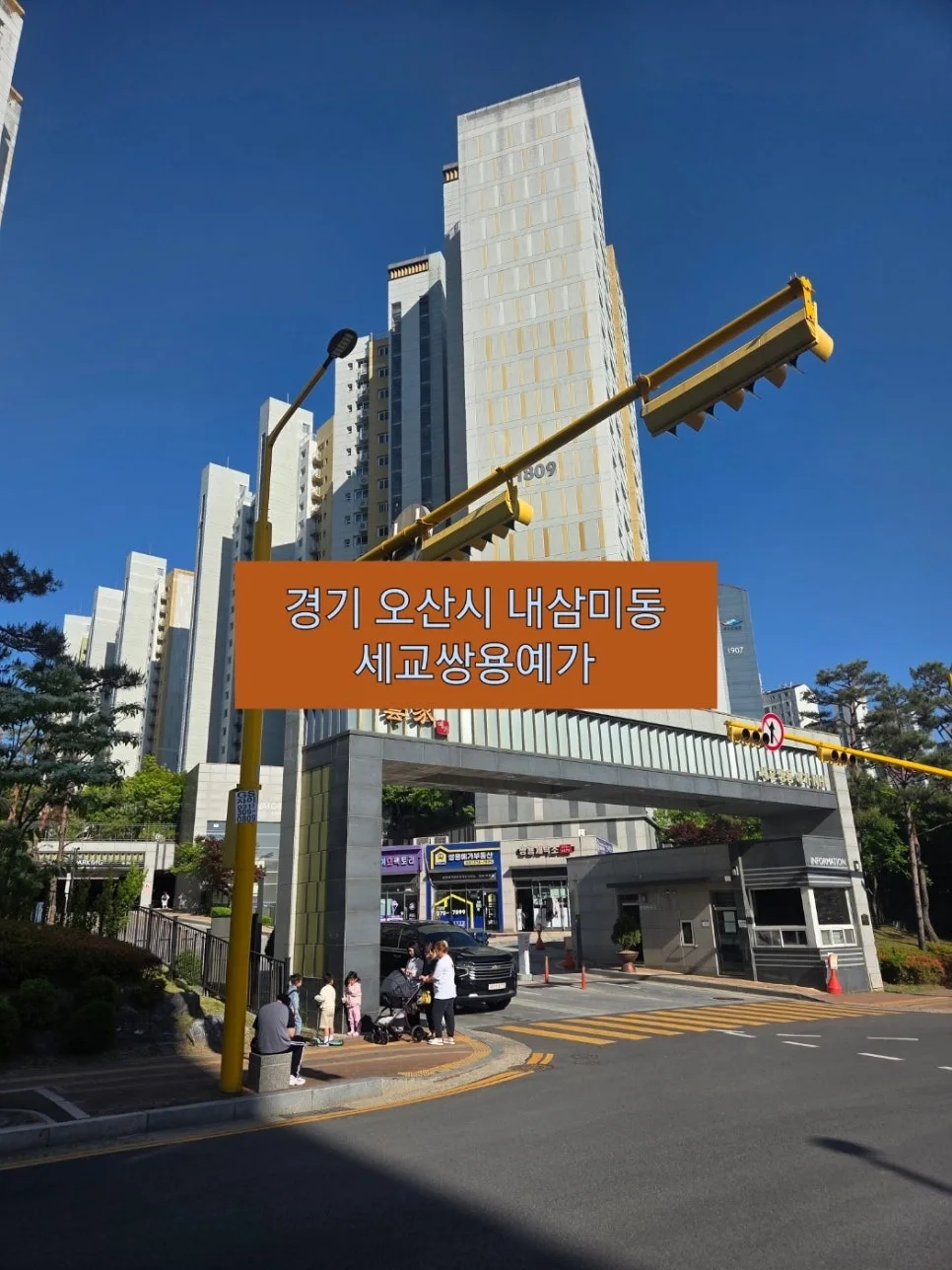 오산 내삼미동 세교쌍용예가 승강기 보양 2026년 총정리 — K-인테리어 — teamplace21