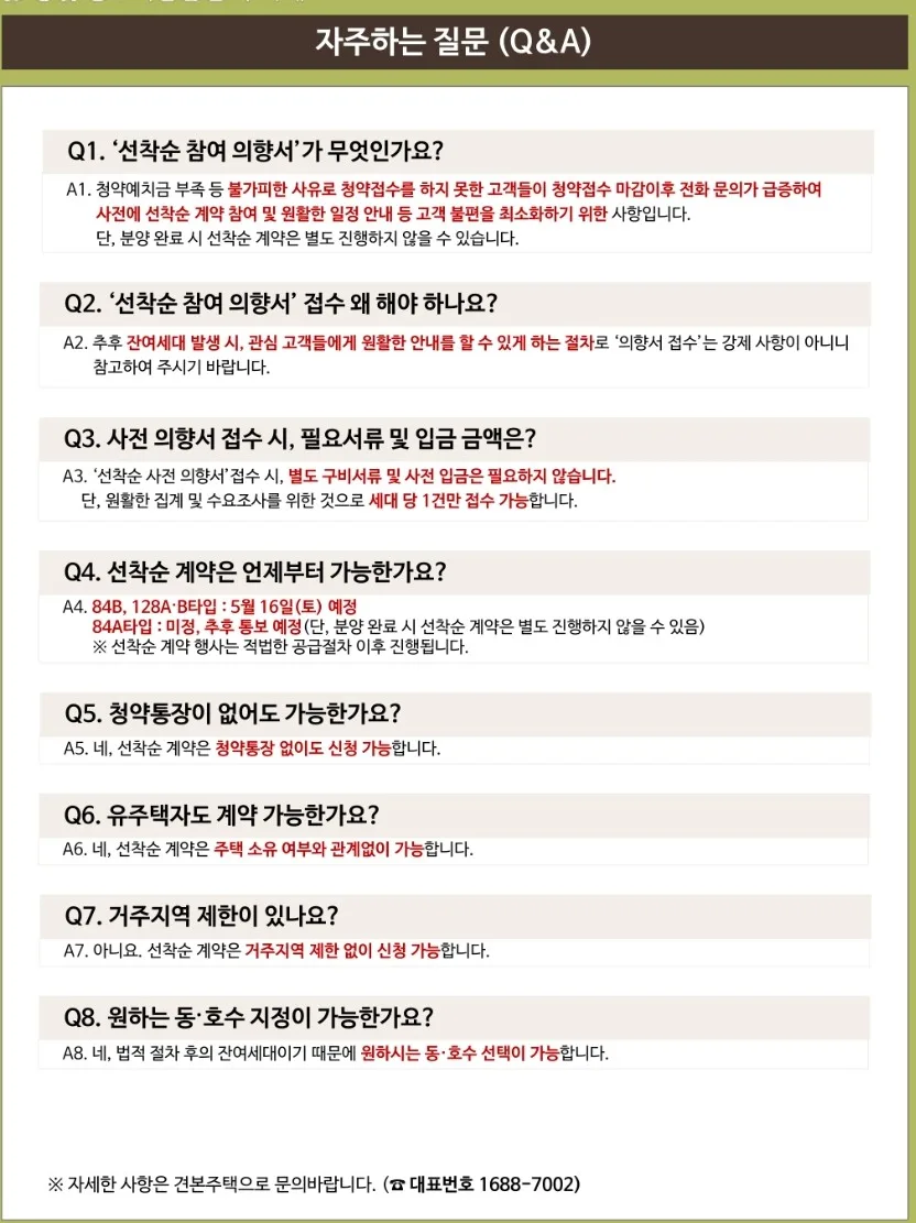 옥정중앙역 디에트르 5,6차 1주택자 대출 규제 2026년 총정리 2