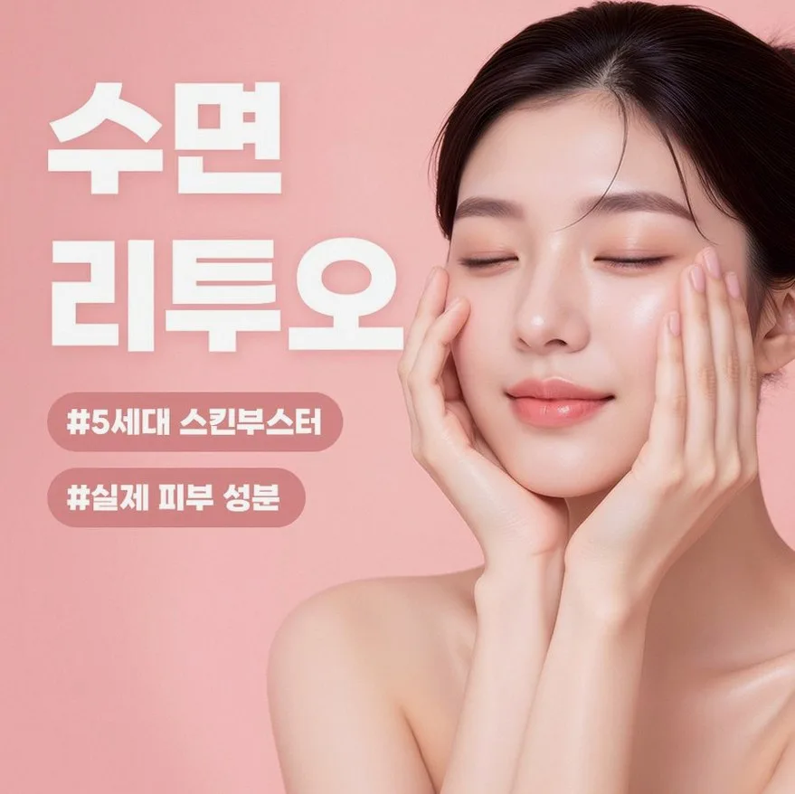 리투오 시술 비용 2026: 병원별 차이와 숨은 추가비용 완벽 분석 — 건강·의학 — chain11433