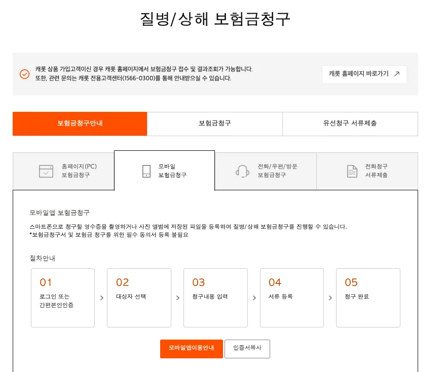 한화손해보험 보험금 청구 서류 완벽 가이드 2026 2