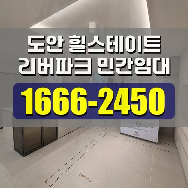 도안 힐스테이트 리버파크 분양가 및 공급조건 2026년 총정리 — 비즈니스·경제 — ucymin525
