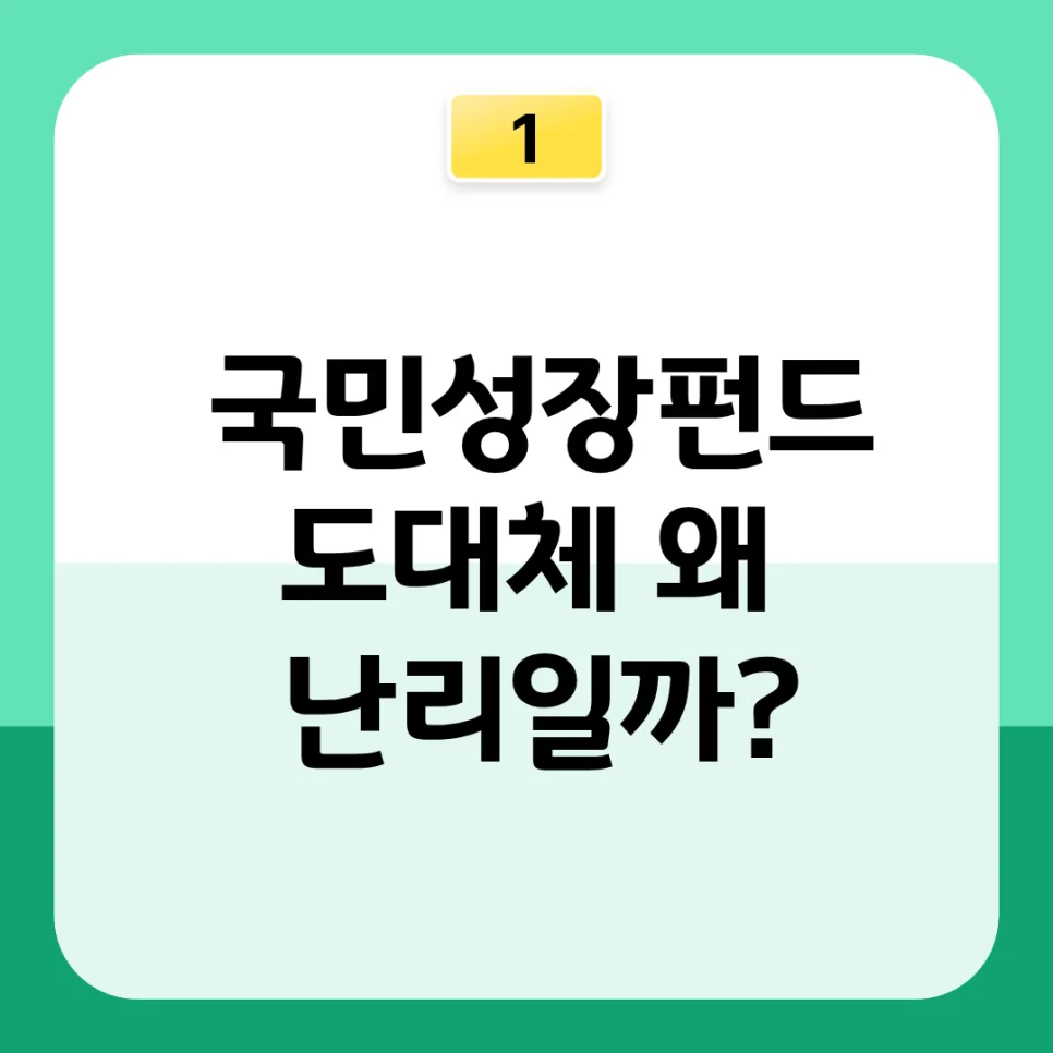 2026 국민성장펀드, 언제 가입? 소득공제 혜택 총정리 3