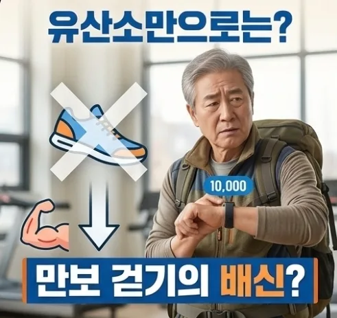 중장년 근감소증 예방: 2026년 ACSM 가이드라인 기반 근력 운동법 2