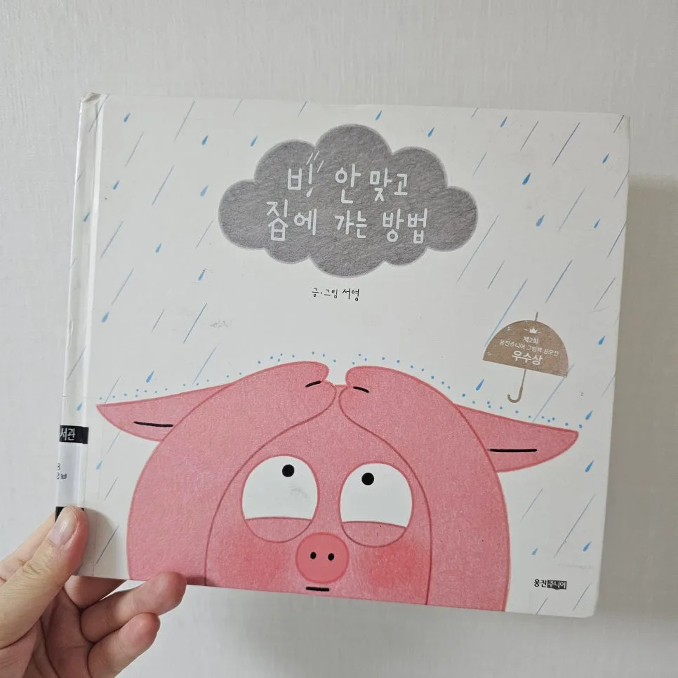 비 안 맞고 집에 가는 기발한 방법 3가지 (2026년 최신) 3