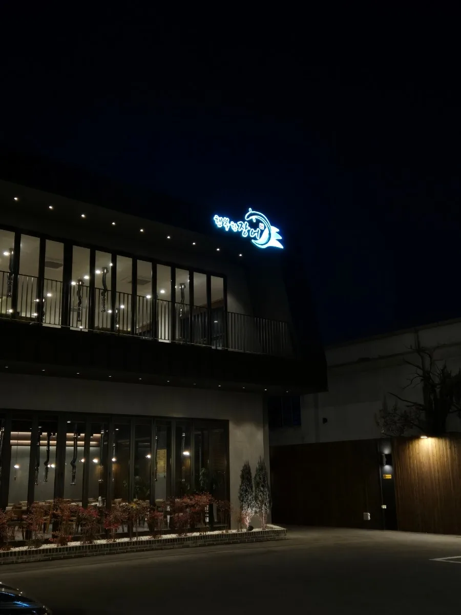부산 사상 장어덮밥 맛집 2026: 행복한 장어 방문 후기 — K-푸드·맛집 — diane1990