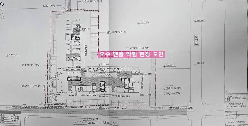 망원동 아파트 오수 맨홀 막힘, 고압세척으로 해결한 2026년 사례 2