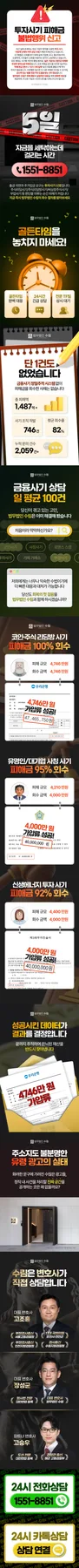 최성민 교수 사기 피해, 2026년 긴급 대응 및 예방 전략 — 비즈니스·경제 — wsjtelevision