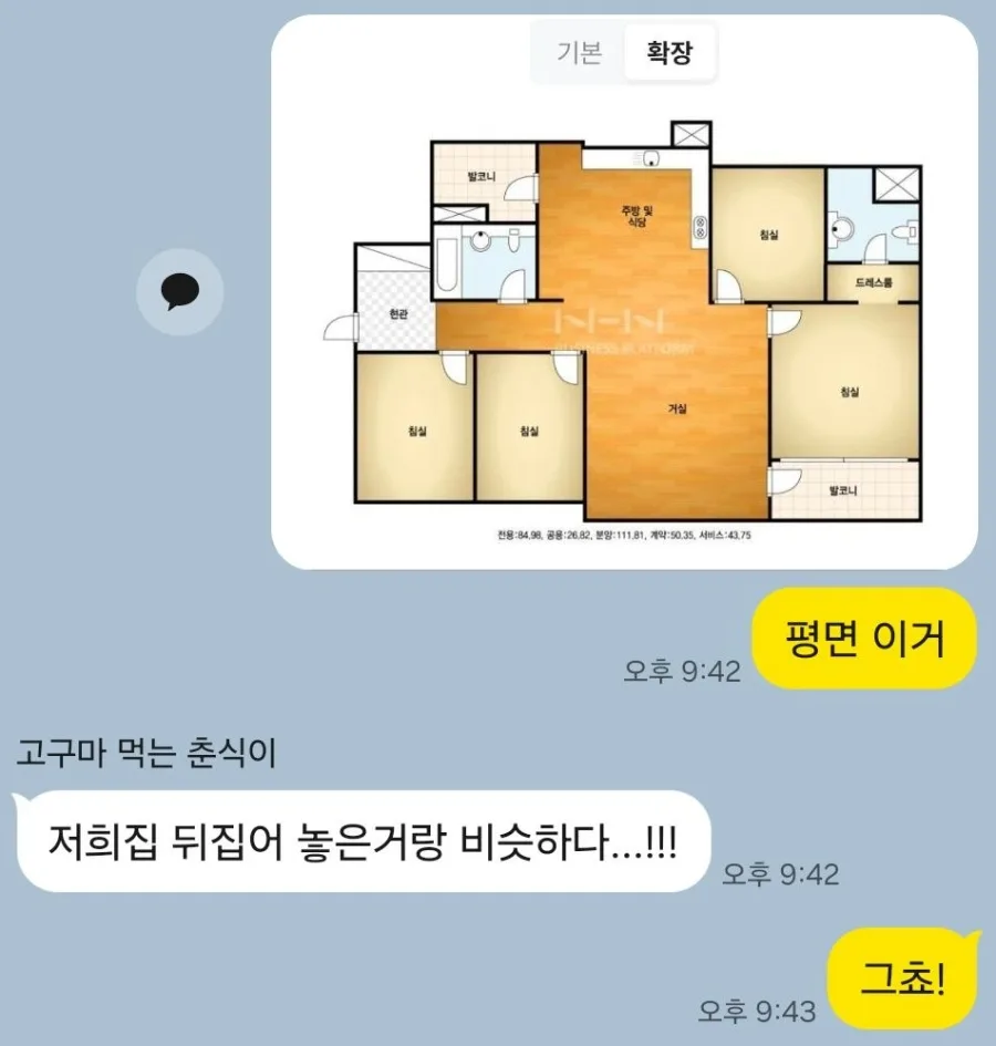 경험의 쓸모: 아파트 인테리어, 육아 노하우 2026년 총정리 2
