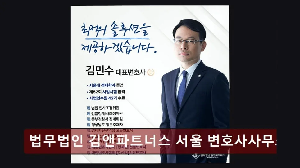 개인회생 기간 단축 방법 2026: 김앤파트너스 전문가 상담 후기 2