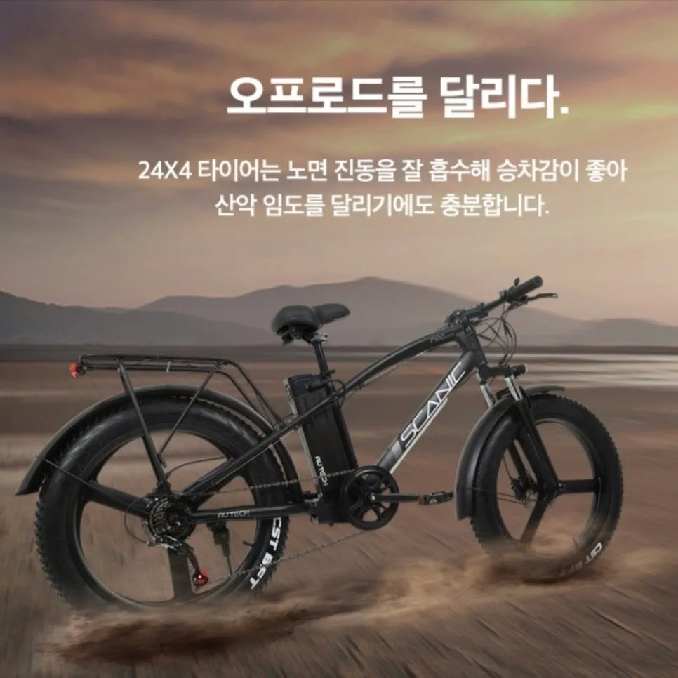 AU 테크 스카닉 F100 전기자전거, 2026년 팻바이크 추천 이유 5가지 2
