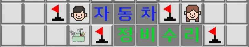 대구 자동차 수리 2026: 믿을 수 있는 1급 정비소 찾는 법 — 자동차 — ege2020