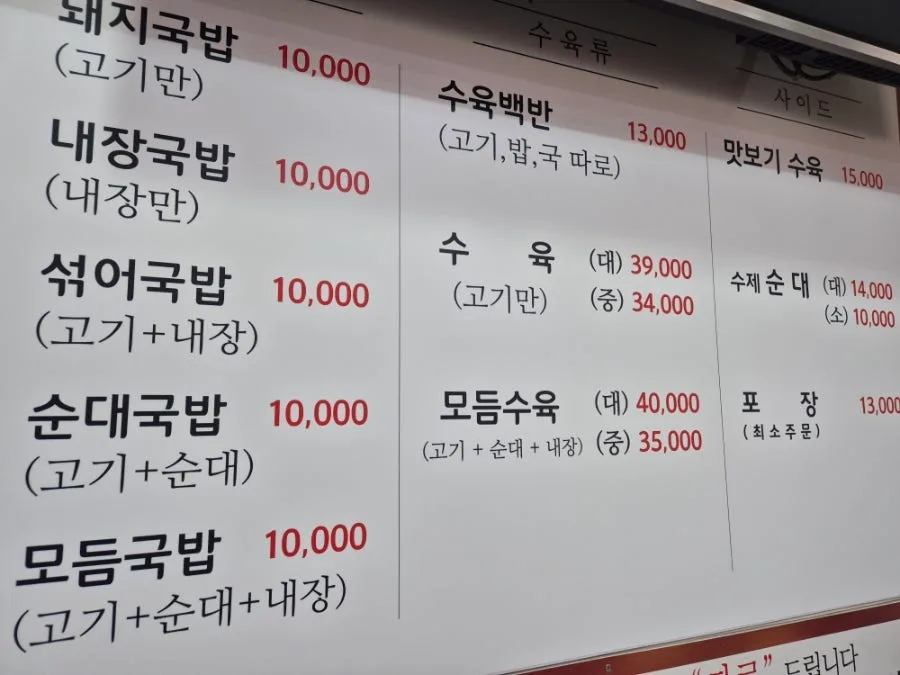 부산 돼지국밥 맛집 2026: 수영 돼지국밥 솔직 후기 (주차 가능) — K-푸드·맛집 — diane1990