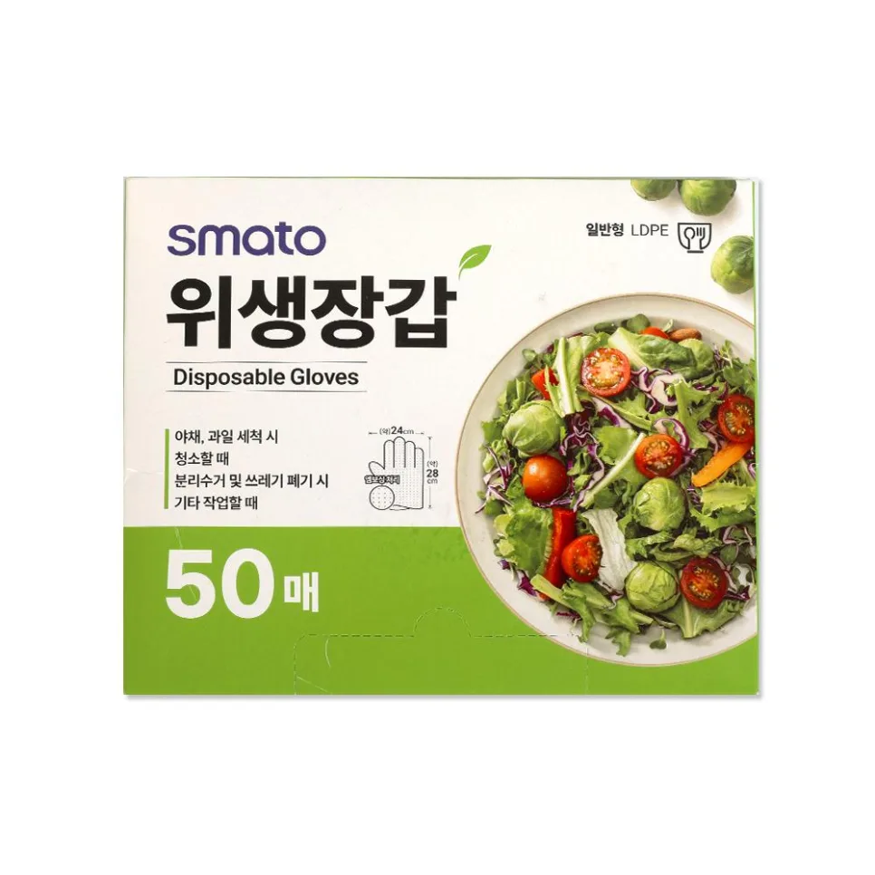 smato 위생장갑 10박스, 500매 대용량 구매 가이드 2026 — 상품리뷰 — tongbo1999
