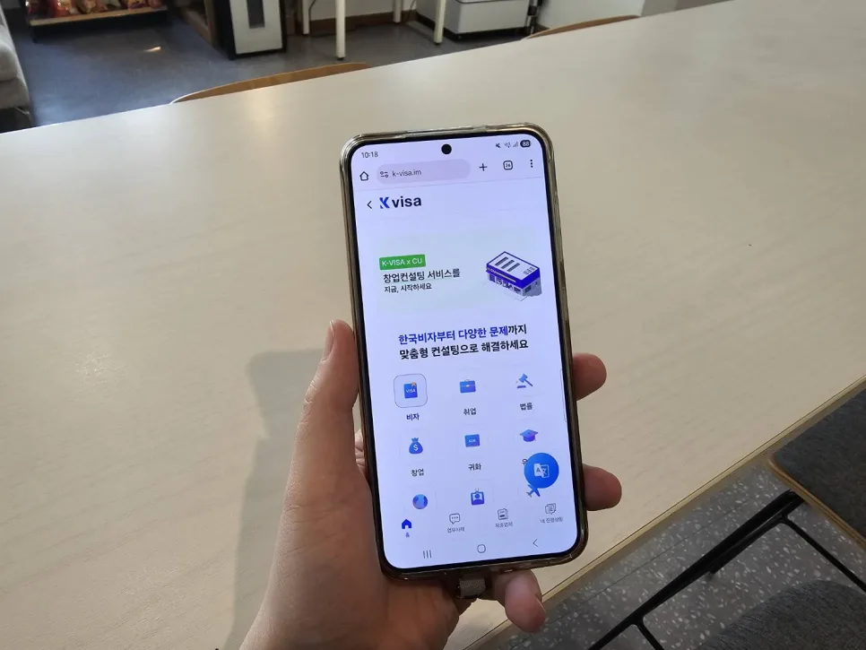 외국인 비자/취업 컨설팅 2026: 케이비자 서비스 완벽 분석 2