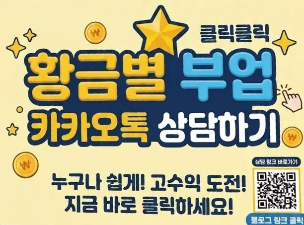 2026년 신흥 부자들의 비밀: 차익거래로 월 1천만원 버는 법 2