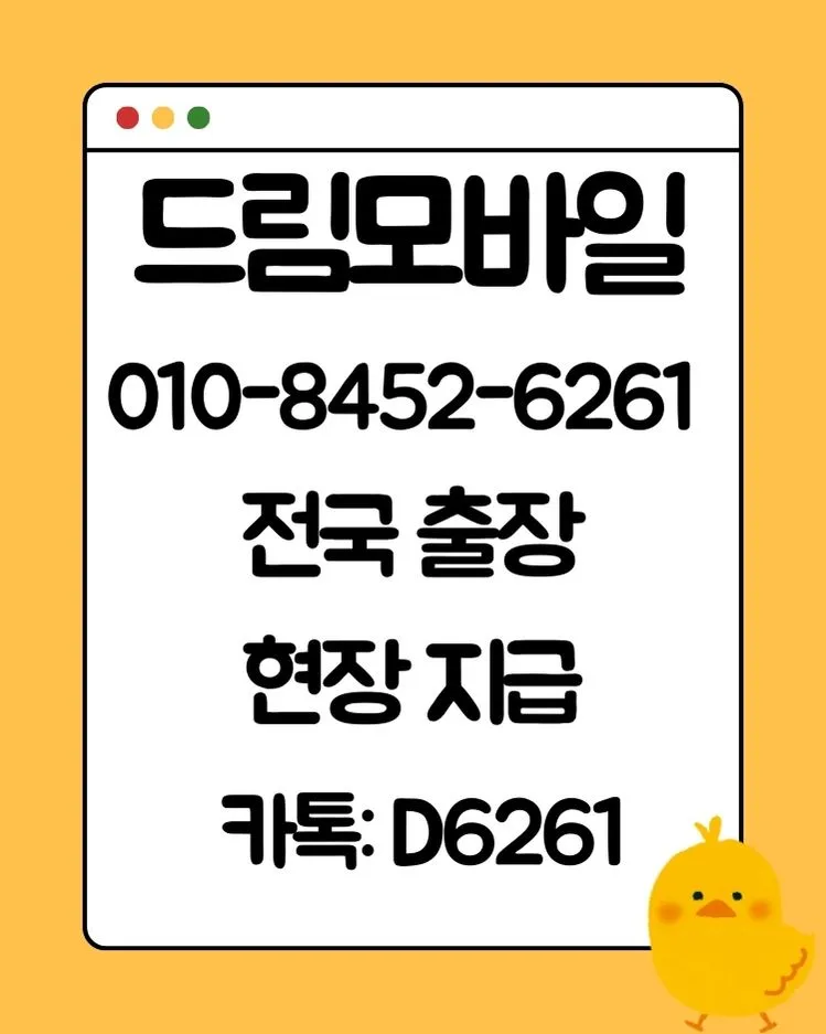 휴대폰 발신정지 해제, 2026년까지 막힘없이 통화하는 방법 2