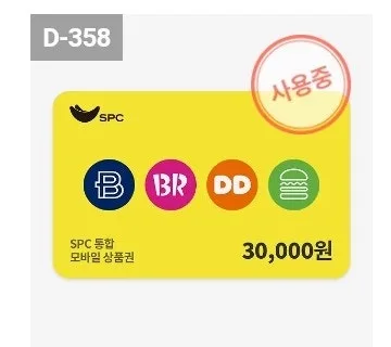 배스킨라빈스 쿼터 2026년 가격 및 추천 메뉴 완벽 분석 3