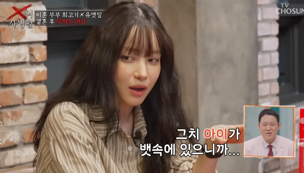 유깻잎 이혼 재산분할 없이 한 이유? 최고기와의 과거와 새 연애 2026 2