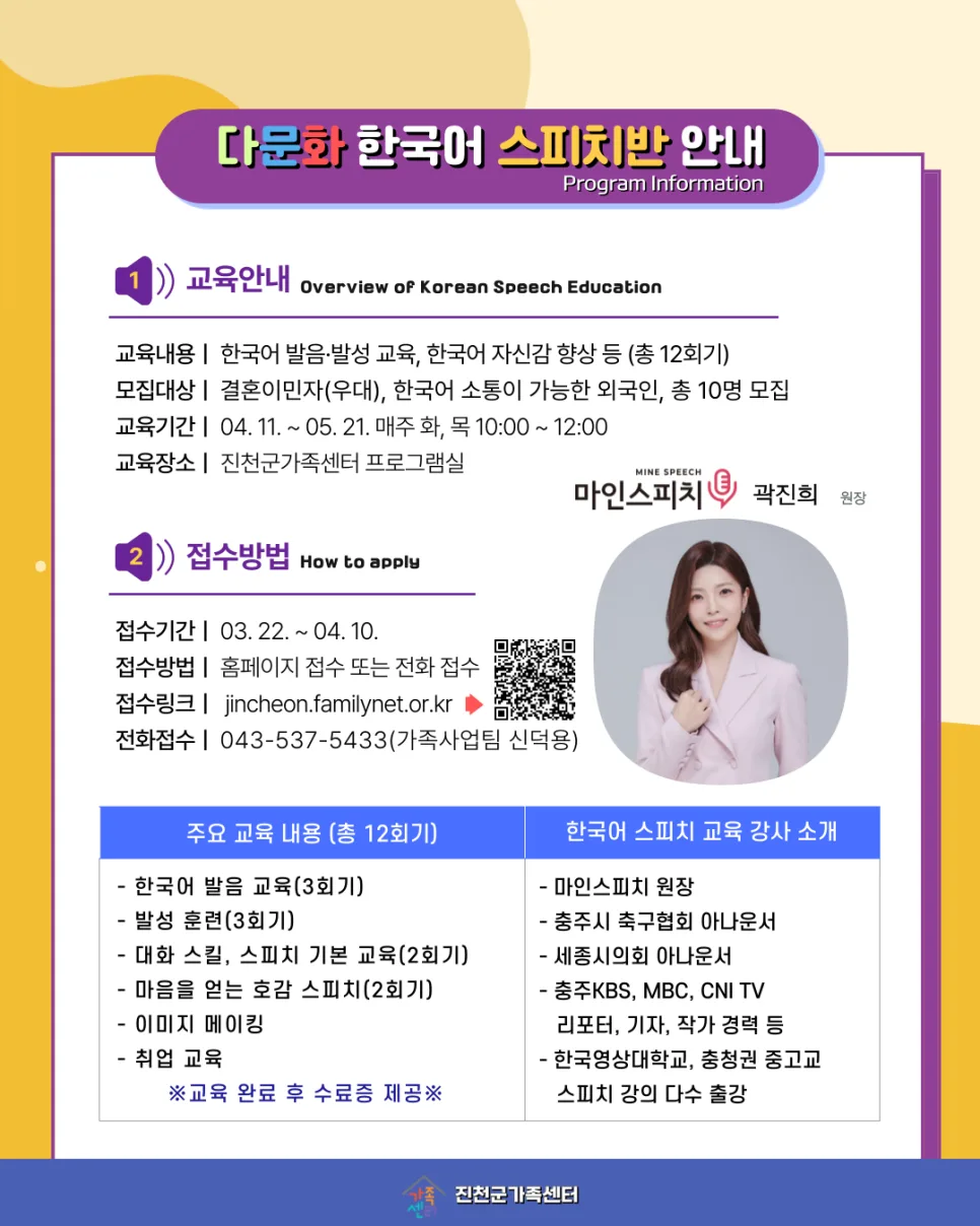 결혼이민자 한국어 스피치 교육 2026: 소통 능력 향상 비법 3