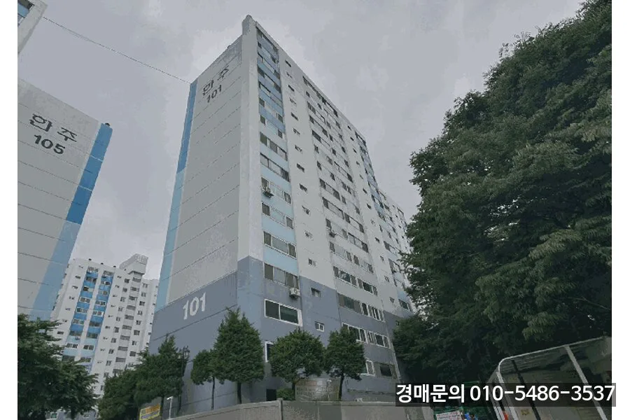 오산시 원동 한주아파트 경매 2026년 최신 정보 총정리 — 비즈니스·경제 — juhyungwoo2022
