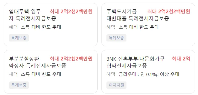 2026 다자녀가구 전세자금 대출 이자 지원, 얼마나 받을까? 2