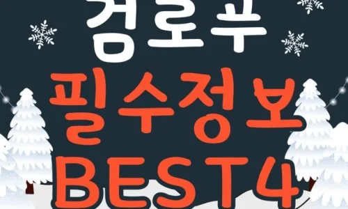 검암역 로열파크씨티 푸르지오 급매 2가지 분석 2026 3