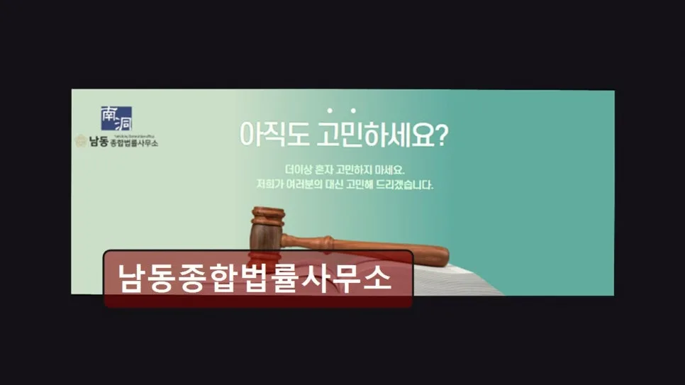 인천논현역 법률사무소 2026년 개인회생 상담 조건 및 후기 총정리 2