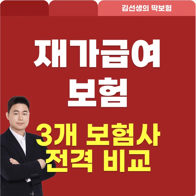 부모님 장기요양보험 2026년 최저가 비교: 치매보험보다 유리한 이유 — 비즈니스·경제 — coldbrewcompany