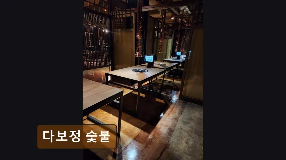 수성구 소고기 맛집 다보정 2026: 1++ 한우와 셀프바 완벽 분석 3