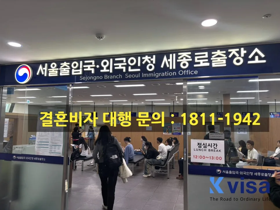 F6 결혼비자 신청 완벽 가이드 2026: 서류부터 자격까지 총정리 2